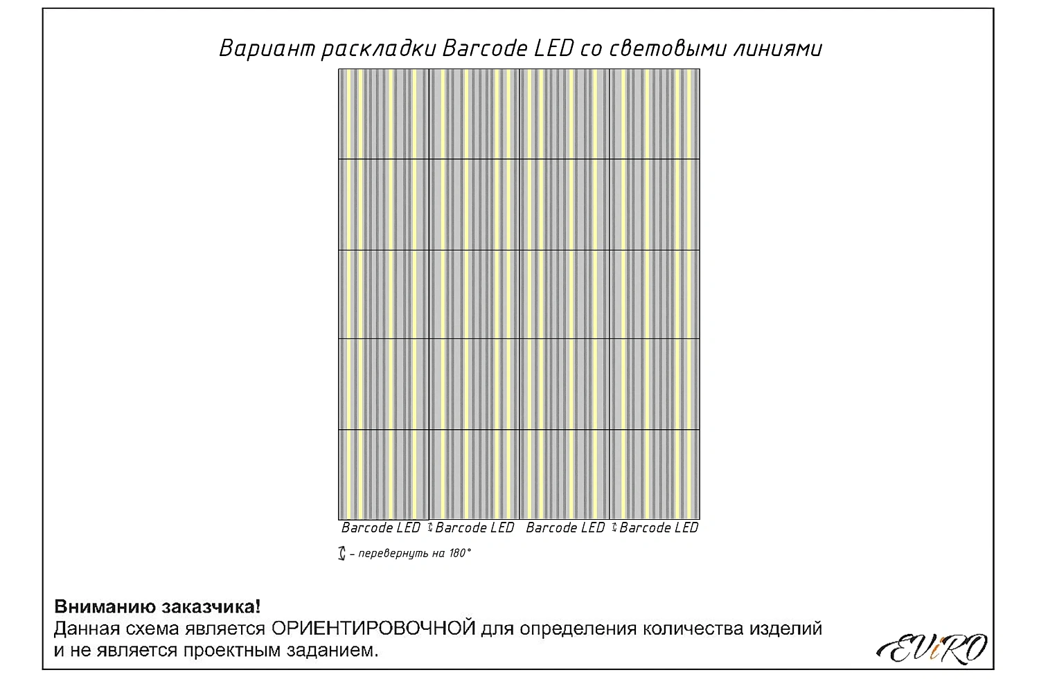Гипсовая 3D панель EViRO Barcode + LED