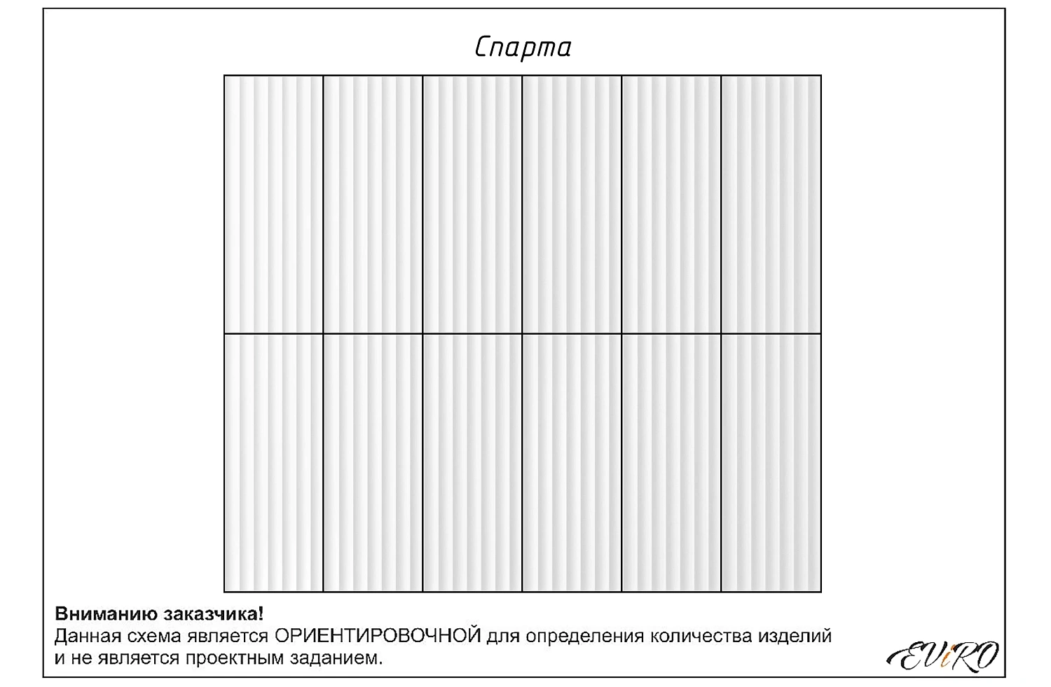 Гипсовая 3D панель EViRO Max Спарта